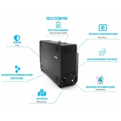 Парогенератор в хамам Helo Steam Pro 9,5кВт. 