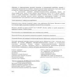 Камені для лазні Діорит, 20 кг ТМ "Банька" 